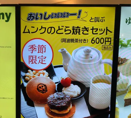 大塚国際美術館　エジプトの写真・動画_image_469153