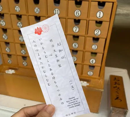 明治神宮の写真・動画_image_469229