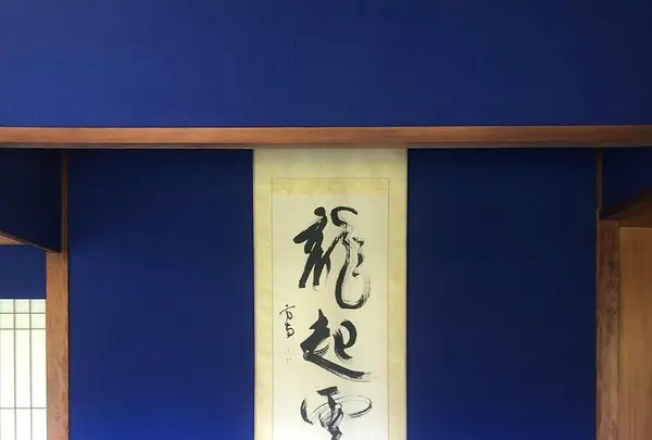 起雲閣の写真・動画_image_469681