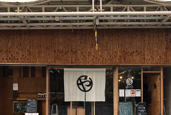 ゲストハウス マルヤ / guest house MARUYAの写真・動画_image_469732