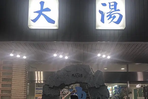 日航亭・大湯の写真・動画_image_469739