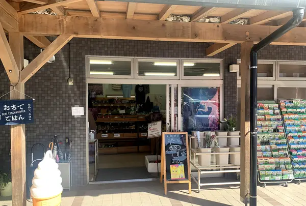 観光物産館 おち駅 越知産市の写真・動画_image_470661