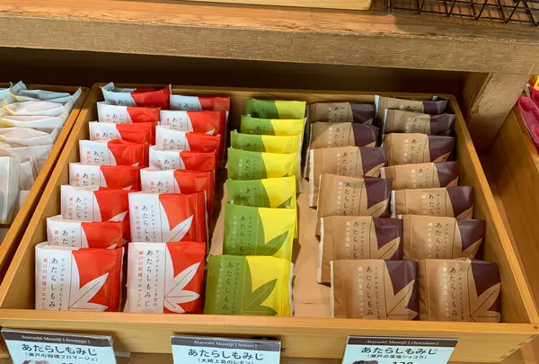 にしき堂 光町本店の写真・動画_image_470804