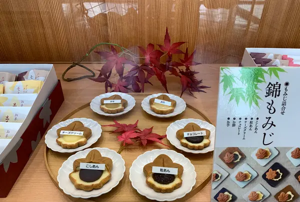 にしき堂 光町本店の写真・動画_image_470805