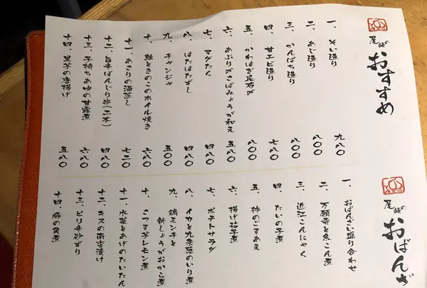 串揚げ・酒菜 桃屋の写真・動画_image_470858