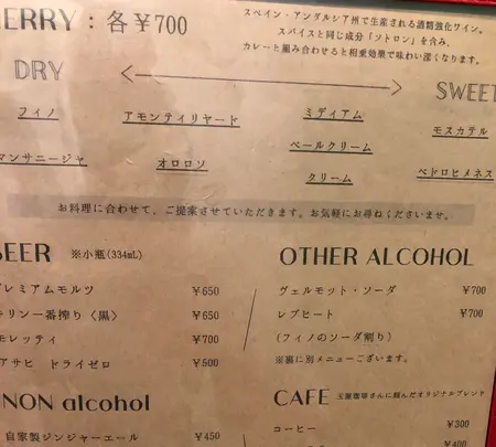 カレープラントの写真・動画_image_470864