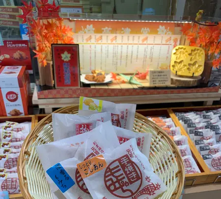 元祖もみぢ饅頭 高津堂の写真・動画_image_471047