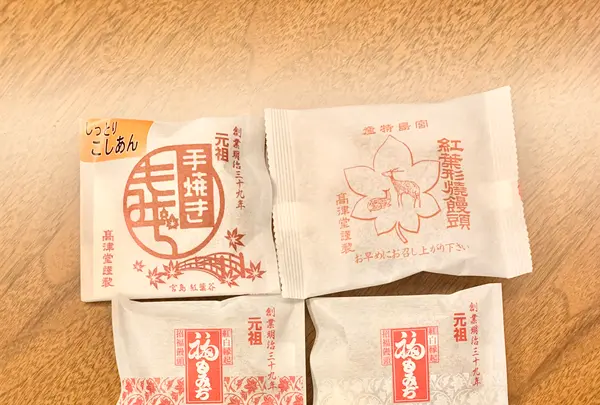 元祖もみぢ饅頭 高津堂の写真・動画_image_471058