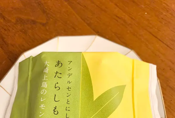 にしき堂 光町本店の写真・動画_image_471072