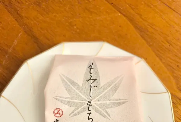 藤い屋 の写真・動画_image_471095