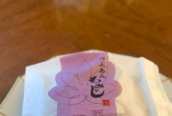 やまだ屋 宮島本店の写真・動画_image_471200