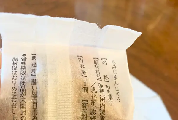 藤い屋 の写真・動画_image_471207