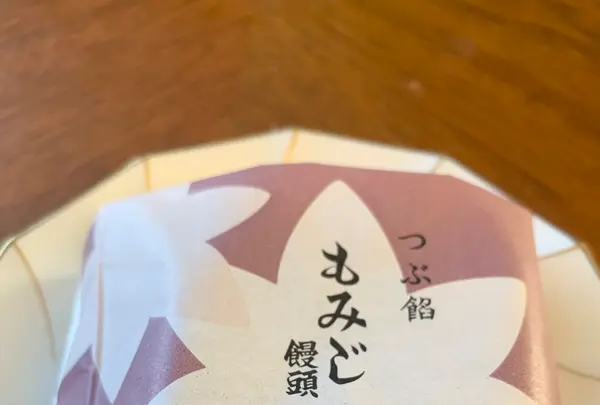 にしき堂 光町本店の写真・動画_image_471227