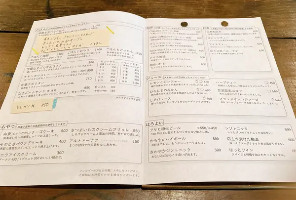 メニュー