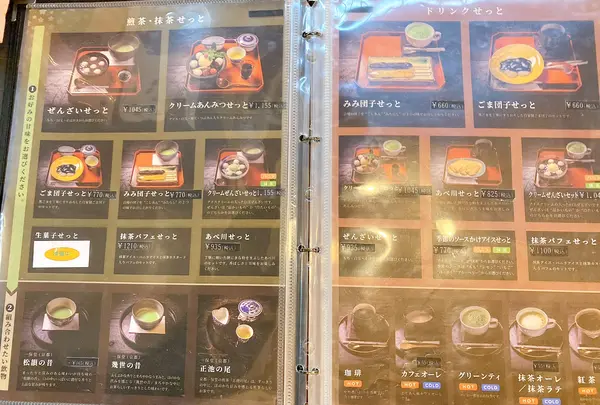 メニュー