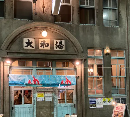 小籠包酒場 大和湯（YAM TOU）の写真・動画_image_471389