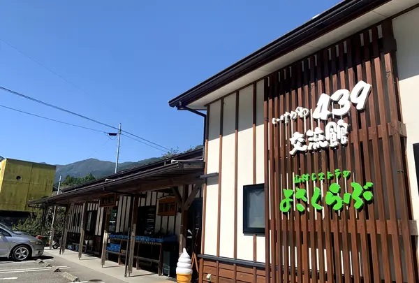 池川４３９交流館の写真・動画_image_471503