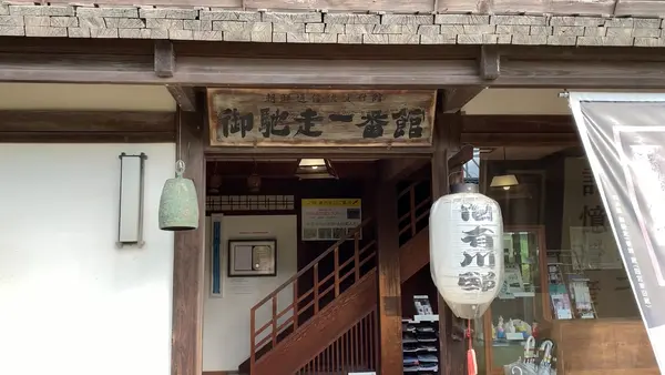 松濤園の写真・動画_image_471536