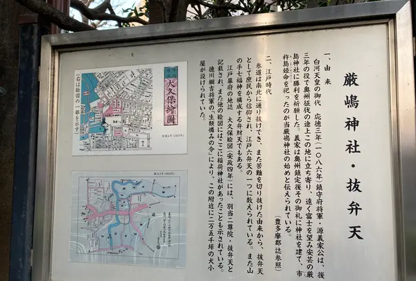 厳島神社抜弁天の写真・動画_image_471560