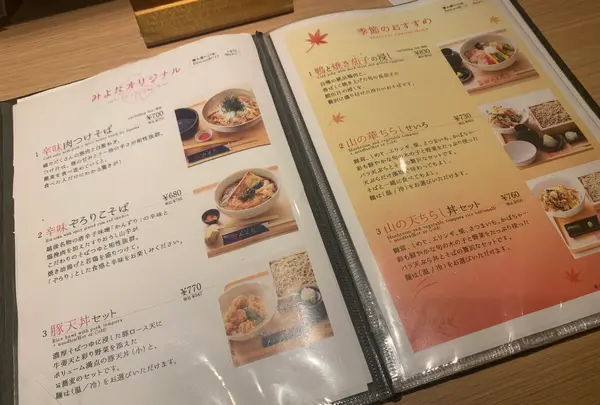 蕎麦きり みよた 青山本店の写真・動画_image_471611