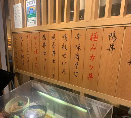 蕎麦きり みよた 青山本店の写真・動画_image_471612