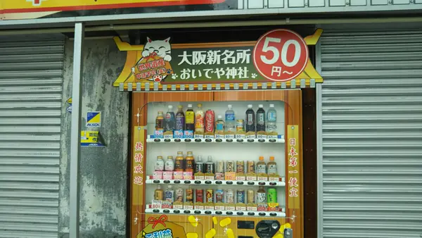 （株）大阪地卵の写真・動画_image_471624