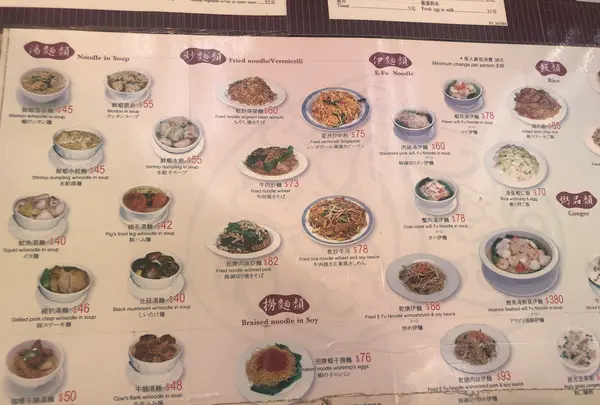 黃枝記粥麵(手工竹升麵)の写真・動画_image_471739