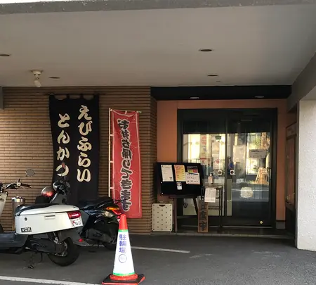 とんかつ水龍 寒川店の写真・動画_image_471802