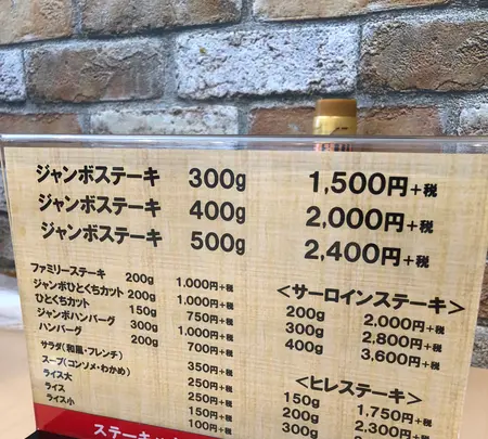 ステーキハウス タワラの写真・動画_image_471806