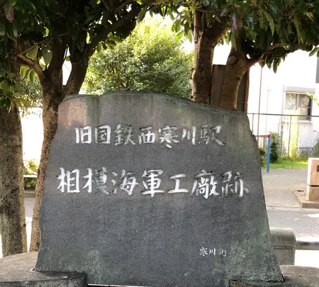 八角広場（西寒川駅跡）の写真・動画_image_471822