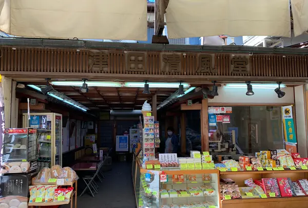 宮島表参道商店街の写真・動画_image_472231