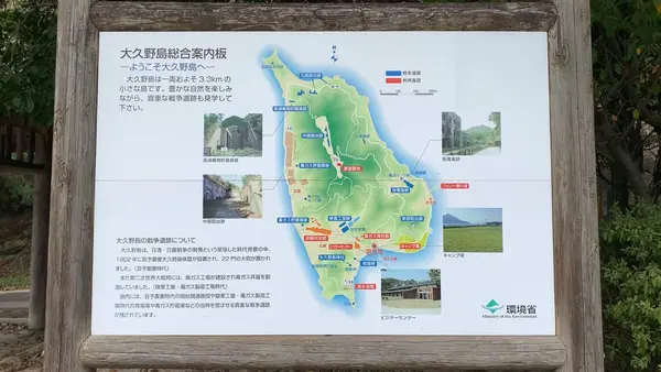 大久野島の写真・動画_image_472350