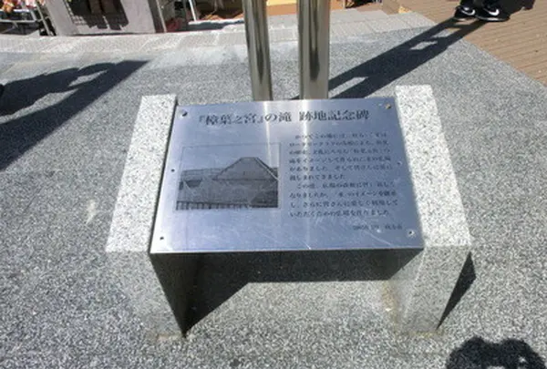 樟葉之宮の滝