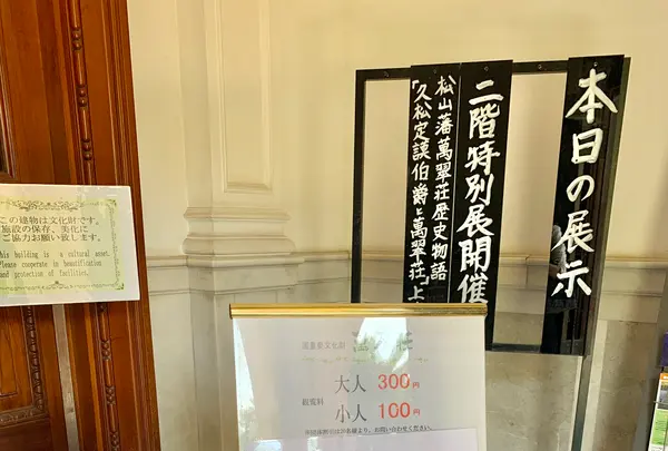 萬翠荘の写真・動画_image_472556
