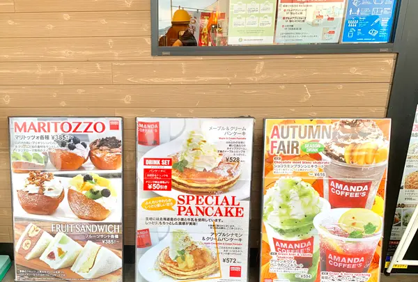 AMANDA COFFEE & DINING 大街道店の写真・動画_image_472620