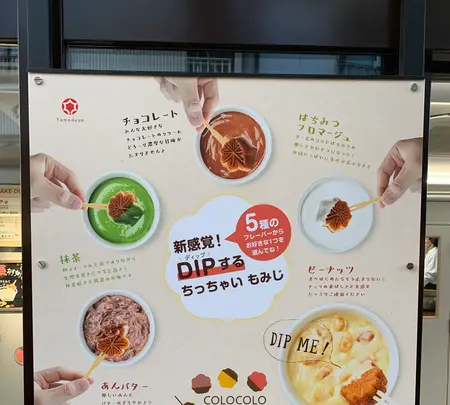 やまだ屋 宮島本店の写真・動画_image_472632