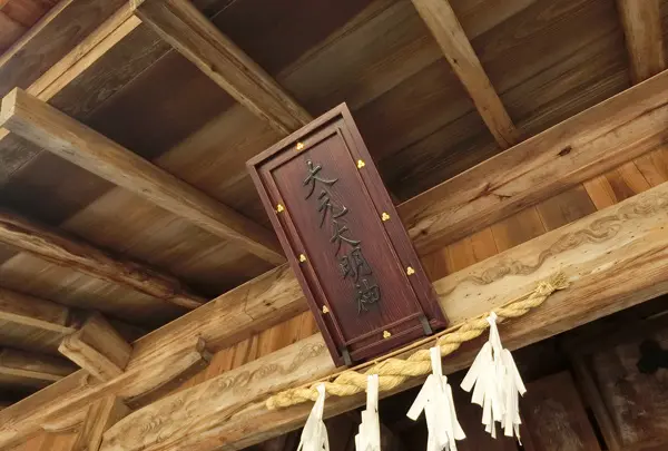 大元神社の写真・動画_image_472724