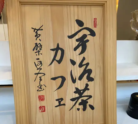 抹茶共和国の写真・動画_image_473013