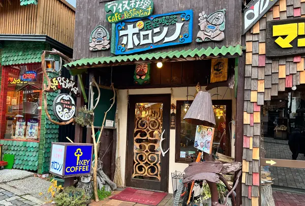 アイヌ料理の店 ポロンノの写真・動画_image_473257