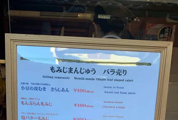 坂本菓子舗の写真・動画_image_473708