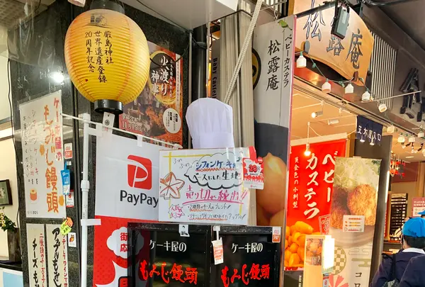 菓子処きむらの写真・動画_image_473720