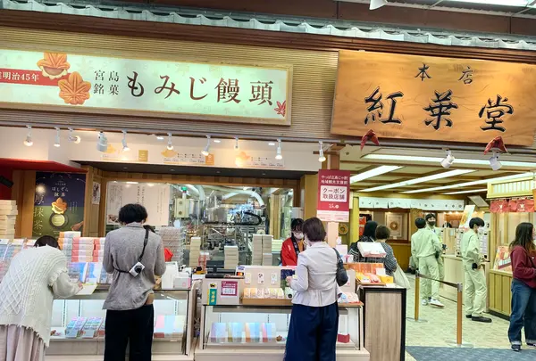 紅葉堂 本店の写真・動画_image_473722