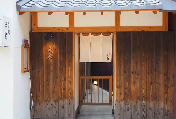 天扇の写真・動画_image_473784