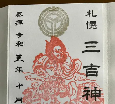 三吉神社の写真・動画_image_473991