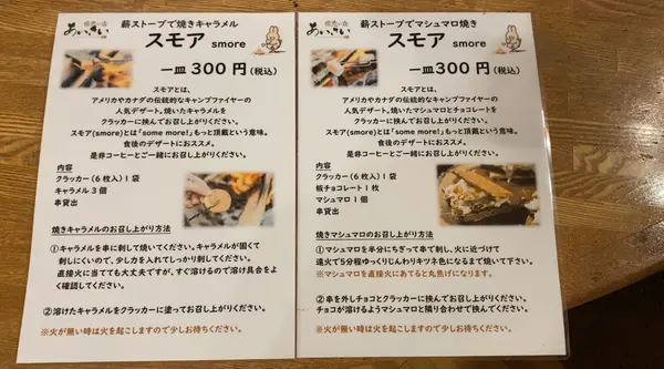 嬬恋の宿 あいさいの写真・動画_image_474096