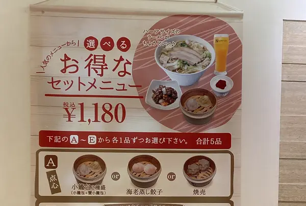 神座飲茶樓 横浜ジョイナス店の写真・動画_image_474168