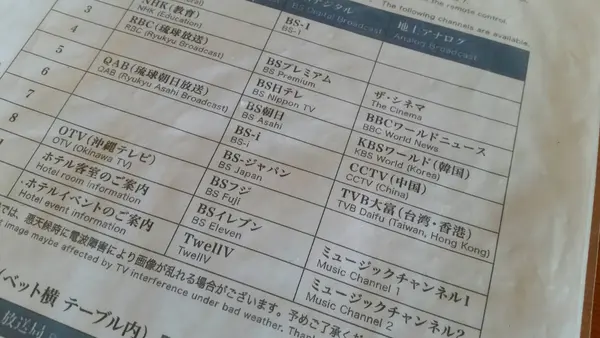 リザン シーパークホテル谷茶ベイの写真・動画_image_474508