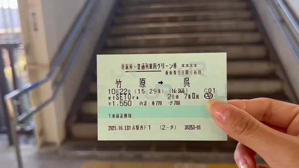 竹原駅の写真・動画_image_475571