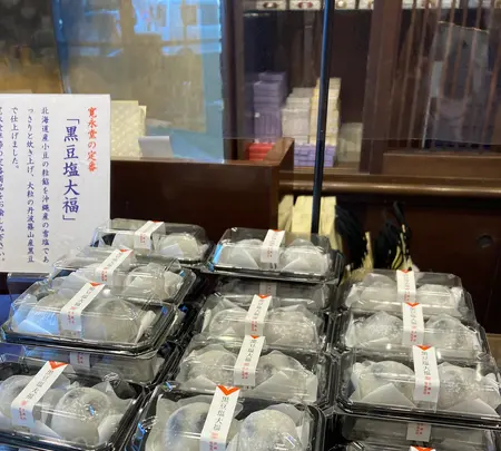 寛永堂青山店の写真・動画_image_475901