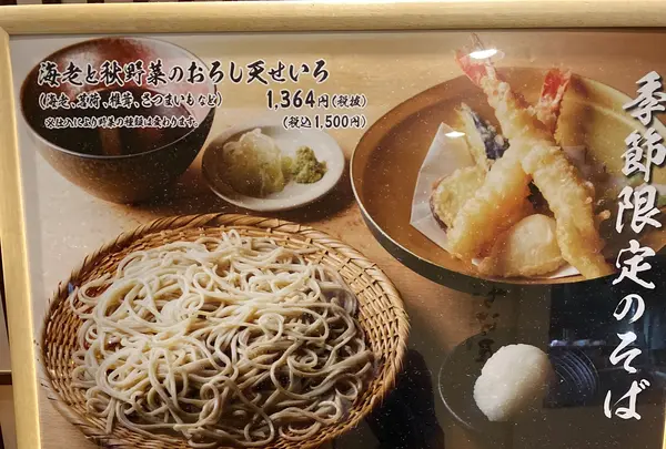 えん 横浜ジョイナス店｜会食 接待におすすめの和食居酒屋 豊富な日本酒の写真・動画_image_476212